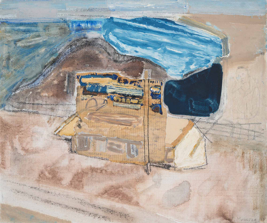 Пътуване II, Гергана Минкова