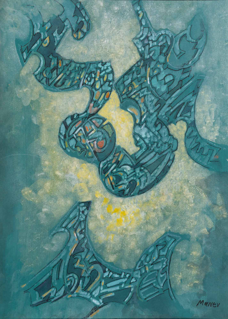 Без заглавие, Никола Манев