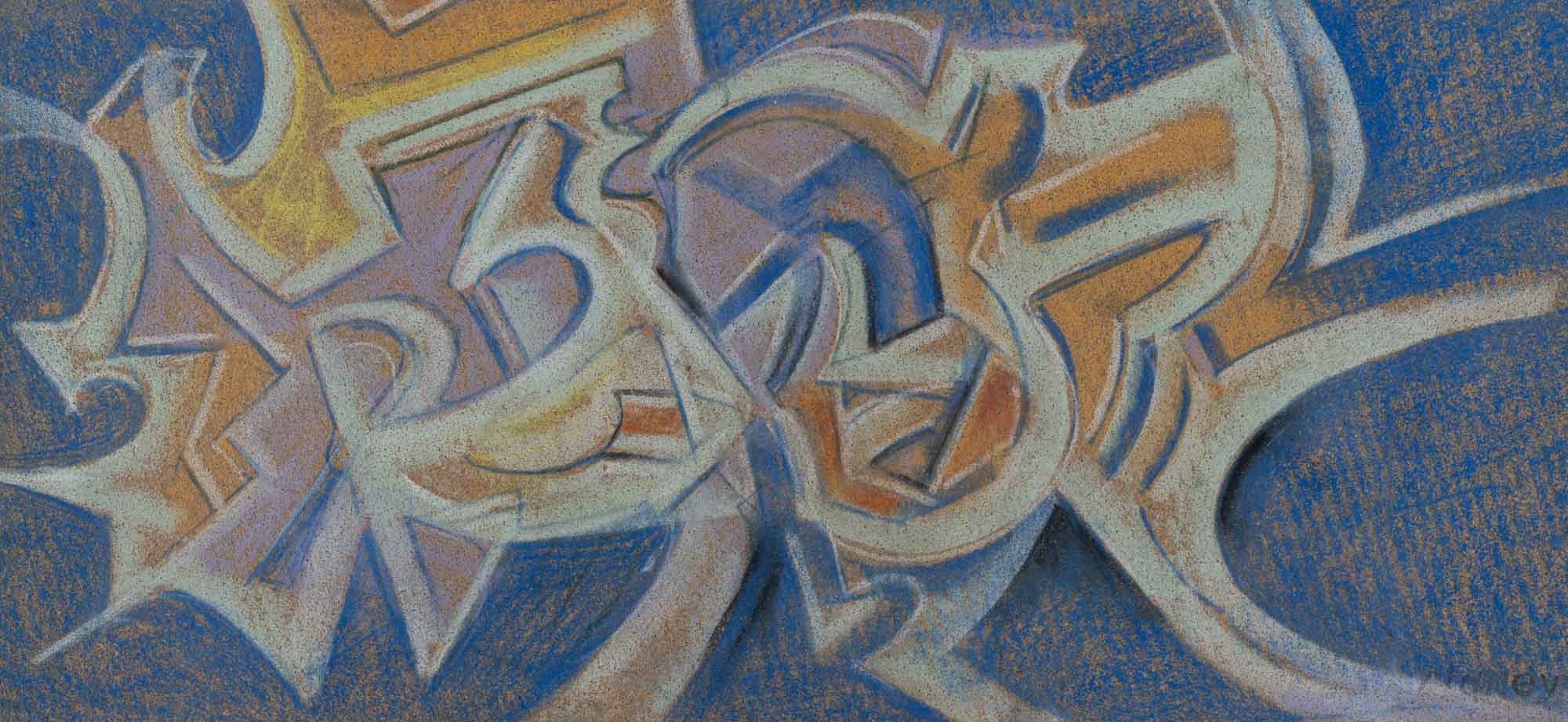 Разтваряне в Безкрая, Никола Манев