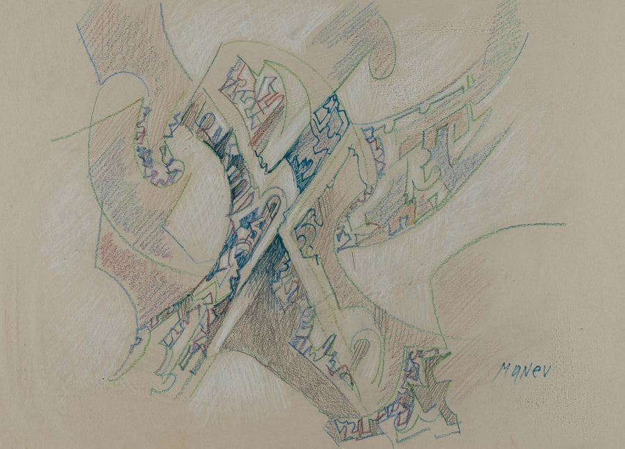 Събуждане, Никола Манев