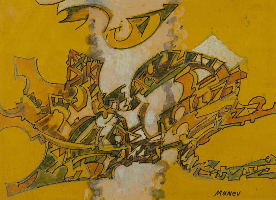 Пустинен град, Никола Манев