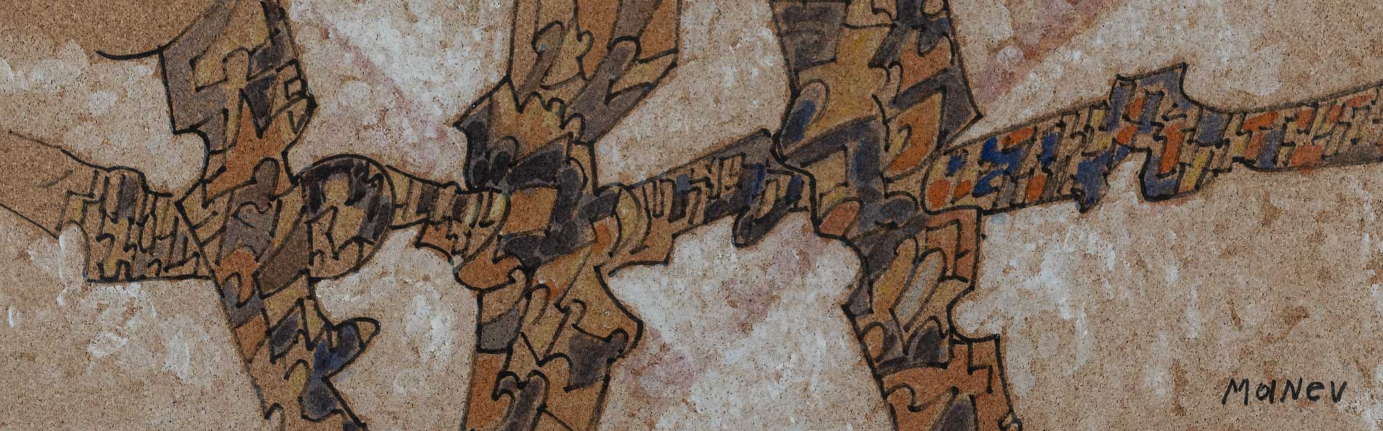 Триединство, Никола Манев