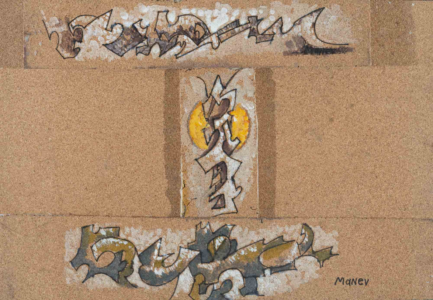 Път към Слънцето