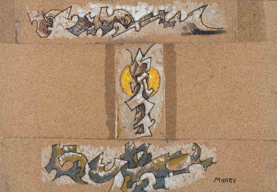 Път към Слънцето, Никола Манев