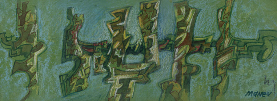 Зелената гора, Никола Манев