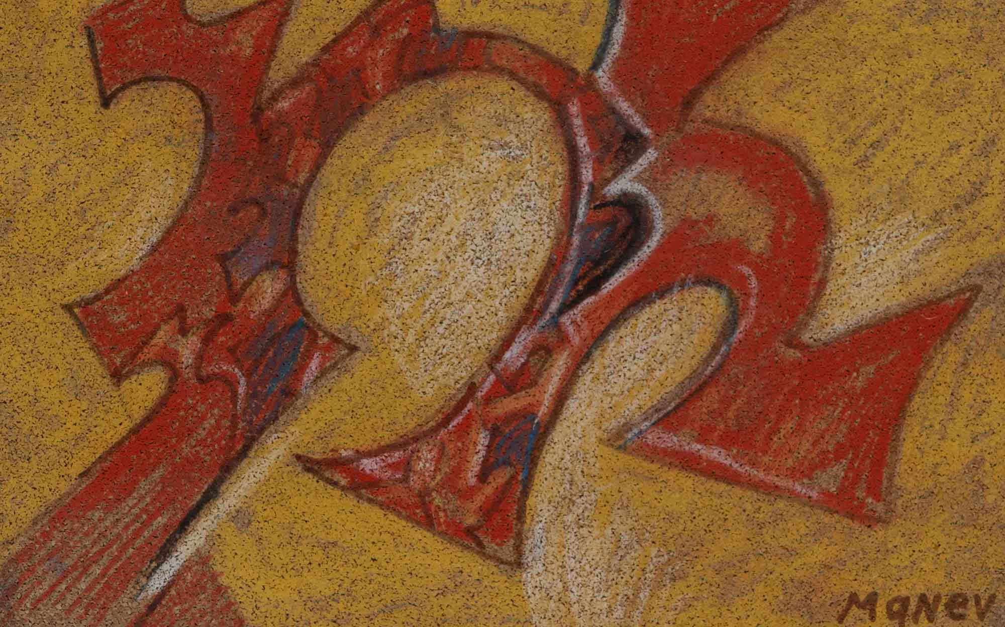 Червено сияние, Никола Манев