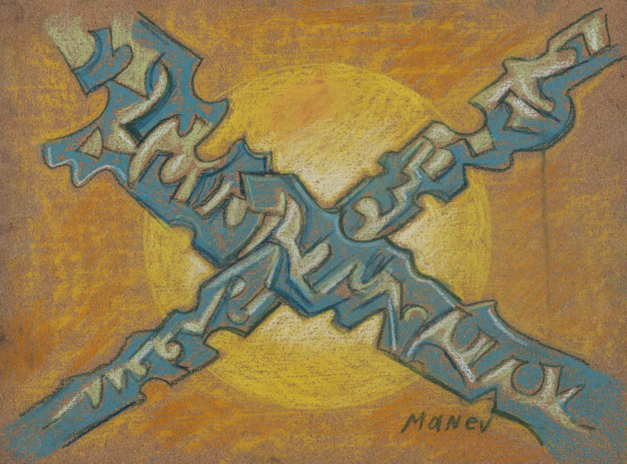 Покръстване на слънцето, Никола Манев