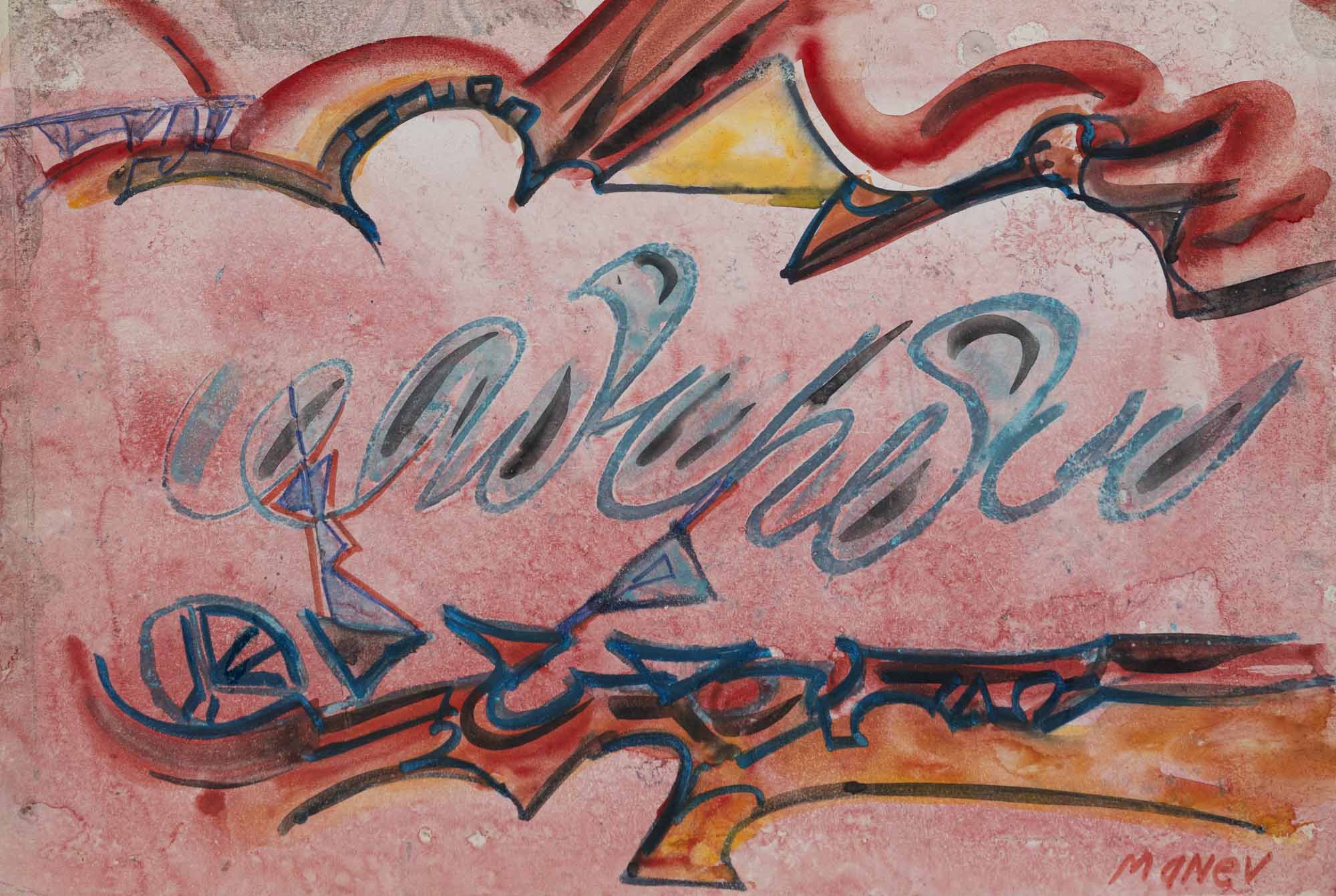 Розов мираж, Никола Манев