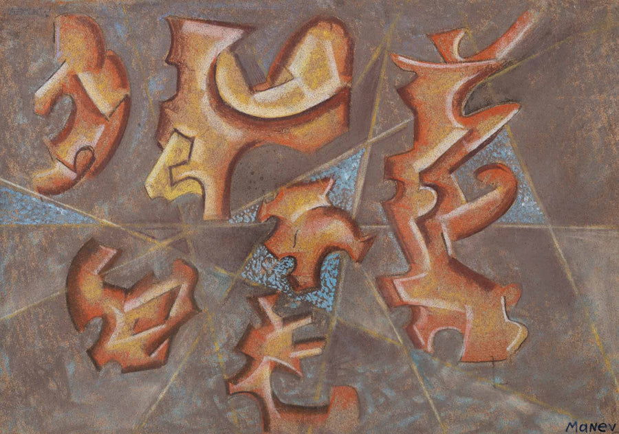 Без заглавие, Никола Манев