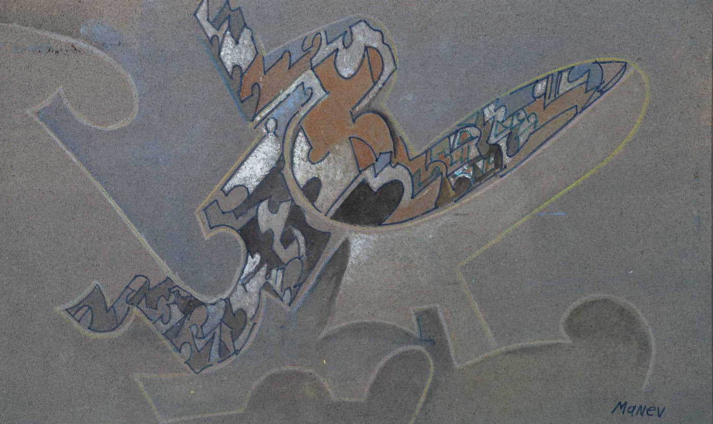 Пясъчен танц