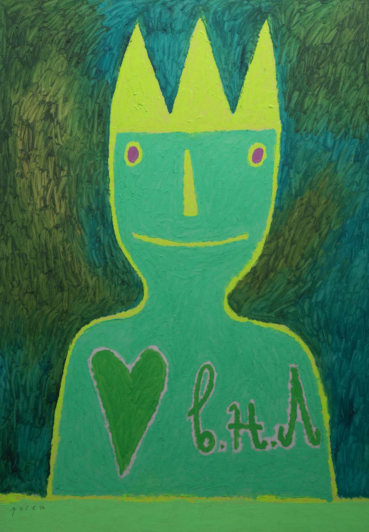 Добрият цар с голямото сърце, Росен Рашев – Рошпака