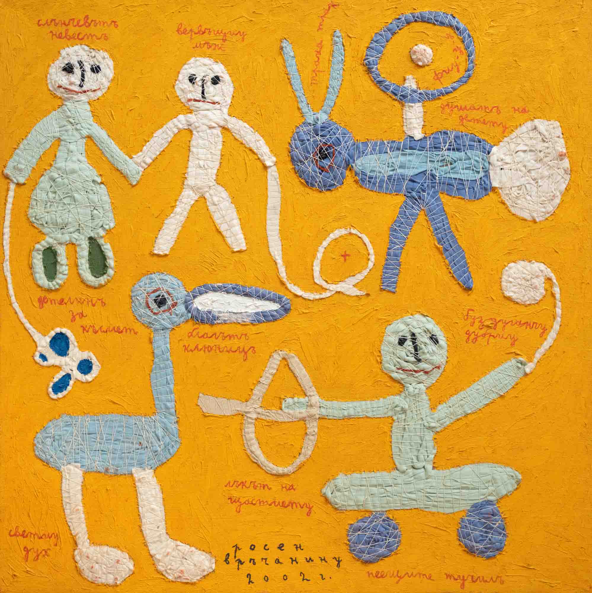 Лъкът на щастието, Росен Рашев – Рошпака