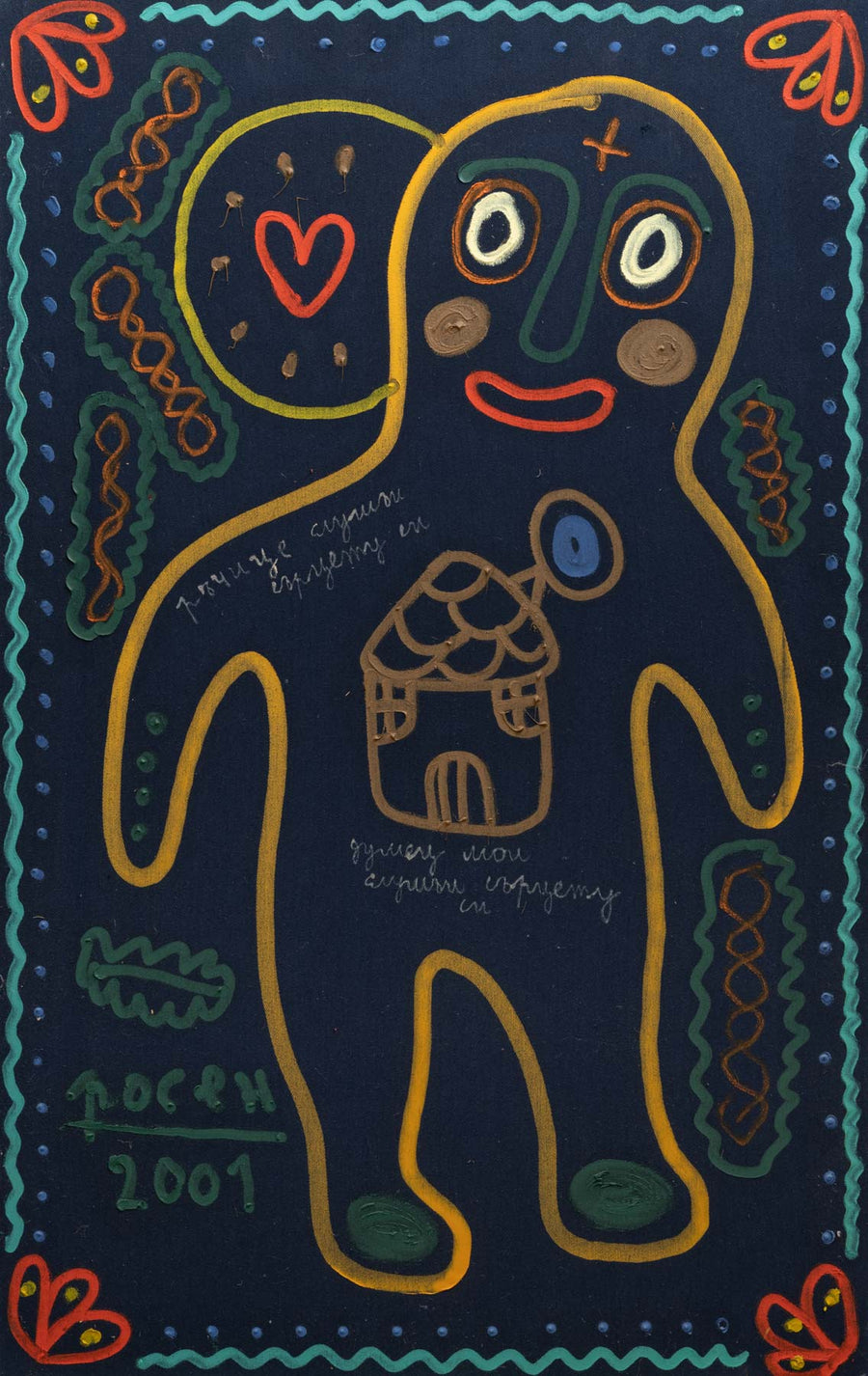 Слушай сърцето си, Росен Рашев – Рошпака