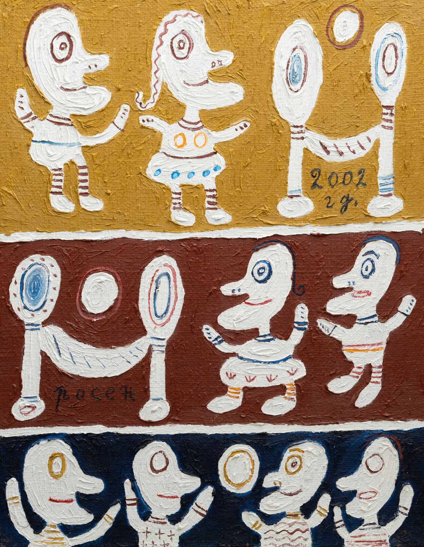 Спомен от детството