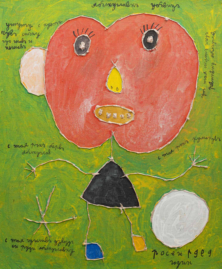 Ябълкоглавка хубавица, Росен Рашев – Рошпака