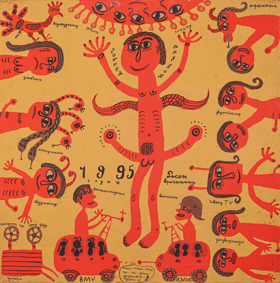 Човекът Истина, Росен Рашев – Рошпака