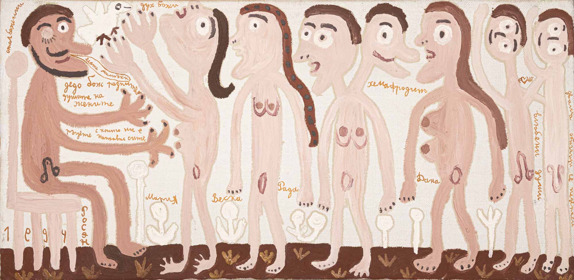 Дедо Божи разпитва душите на жените, Росен Рашев – Рошпака