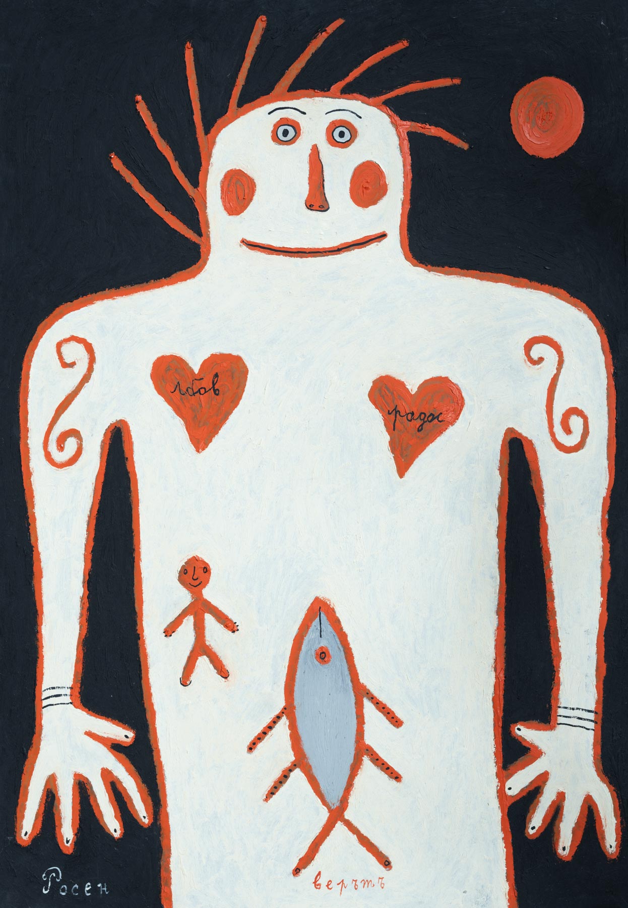 Човекът с двете сърца